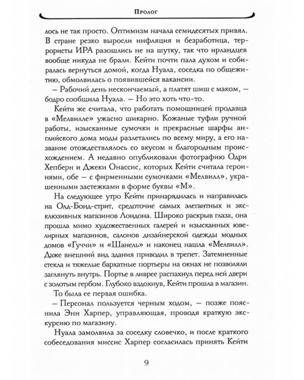 Дочери судьбы; Город женщин (комплект из 2-х книг)