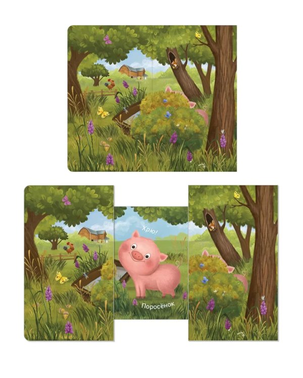 Кто там спрятался?