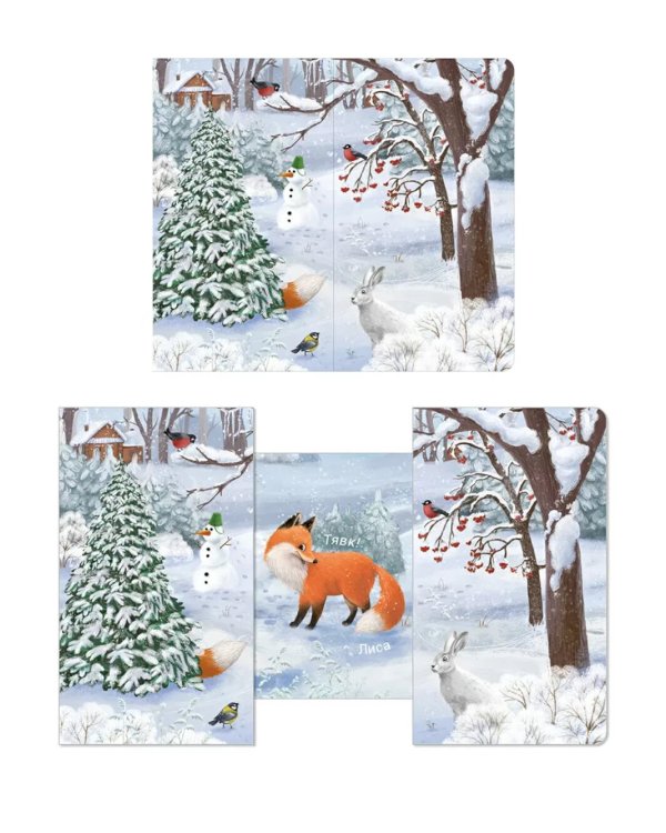 Кто там спрятался?