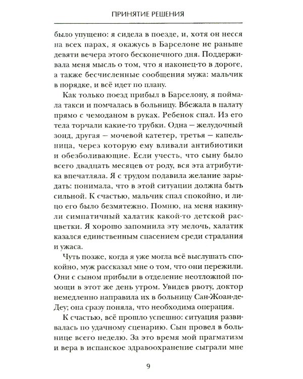 Все на тебе? Делим груз ответственности между мужчиной и женщиной