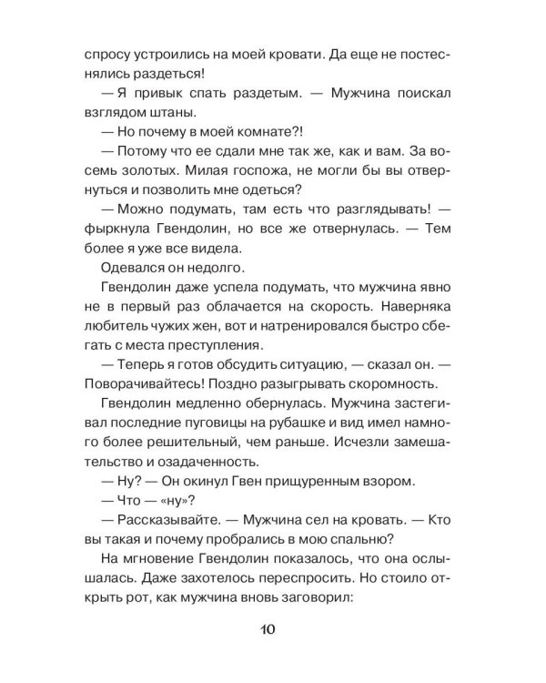 Мастер-класс по любовной магии