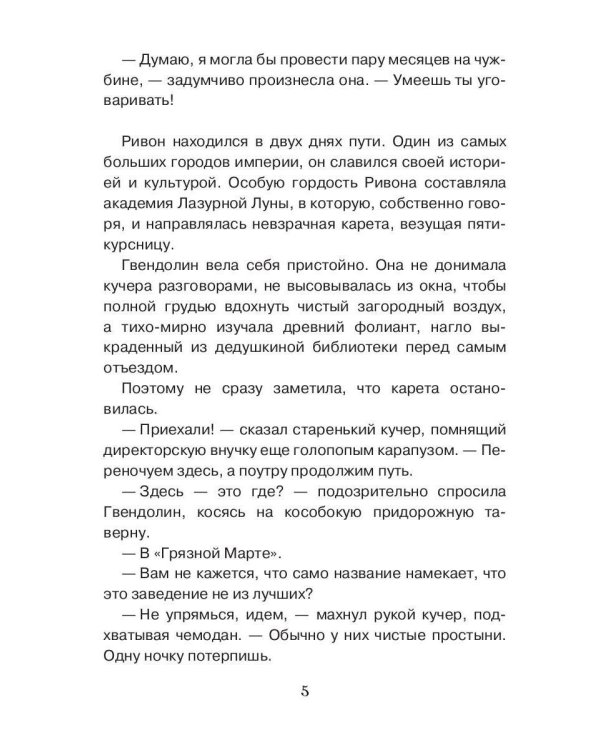 Мастер-класс по любовной магии