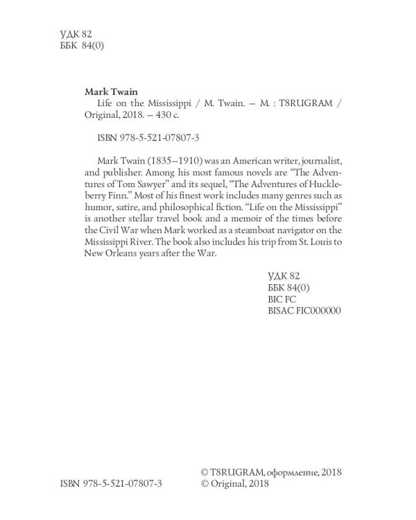 Life on the Mississippi