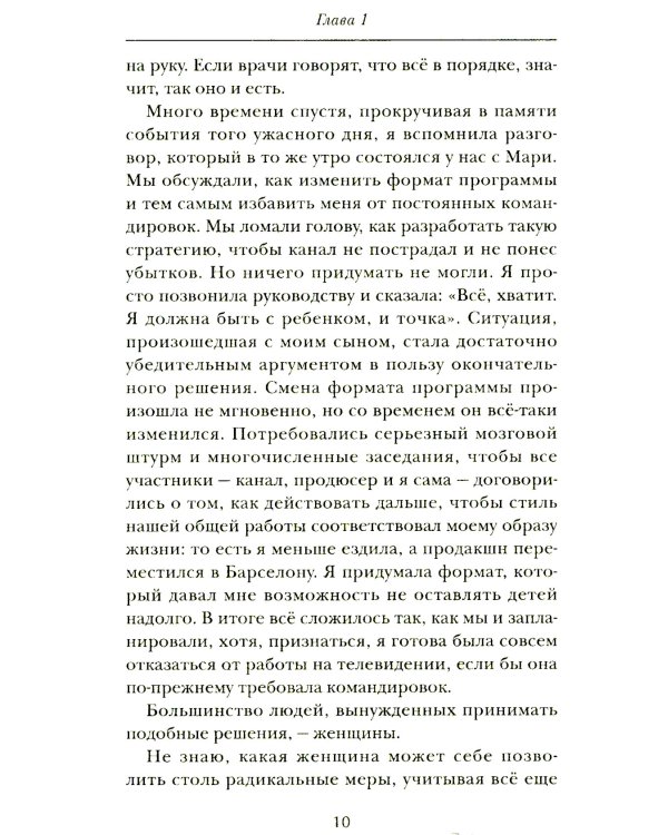 Все на тебе? Делим груз ответственности между мужчиной и женщиной