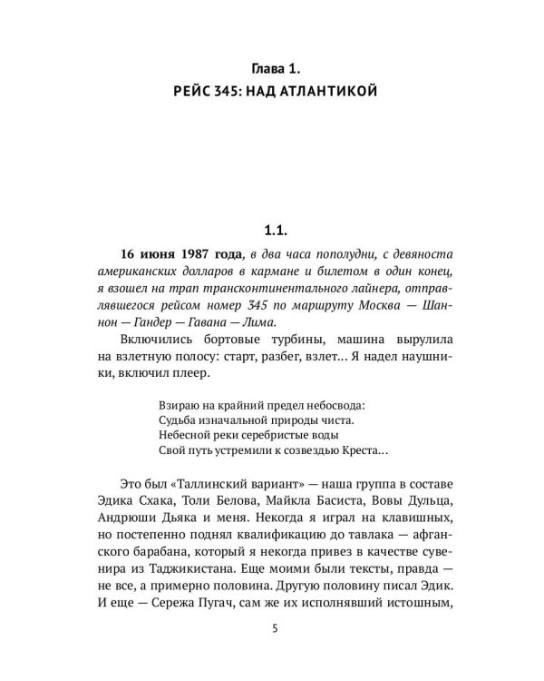 Белый снег Колумбии