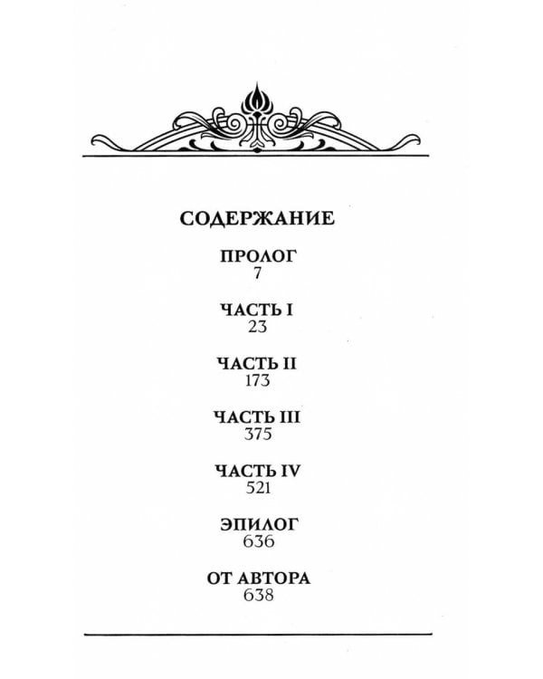 Дочери судьбы; Город женщин (комплект из 2-х книг)