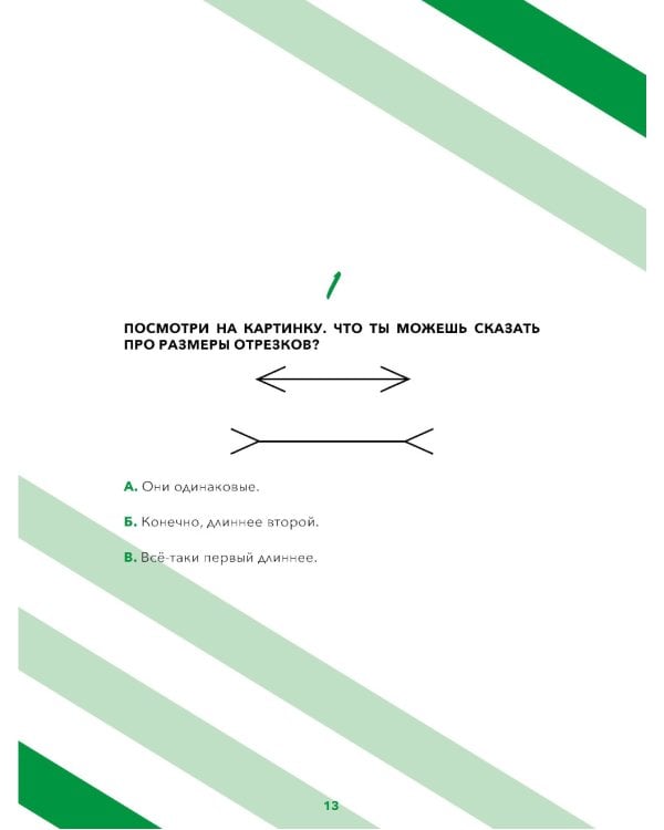 Критическое мышление (комплект из 2 -х книг)