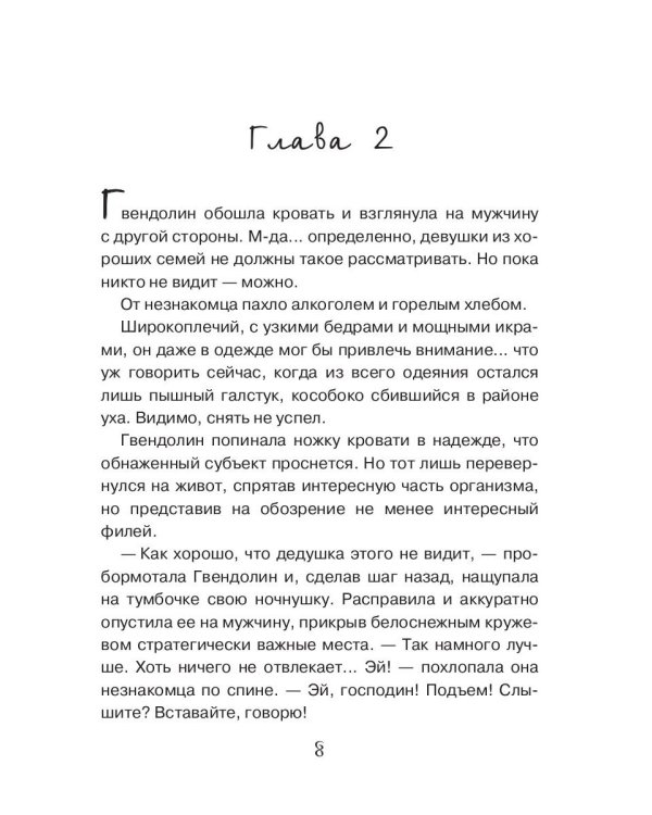 Мастер-класс по любовной магии