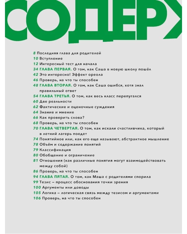 Критическое мышление (комплект из 2 -х книг)