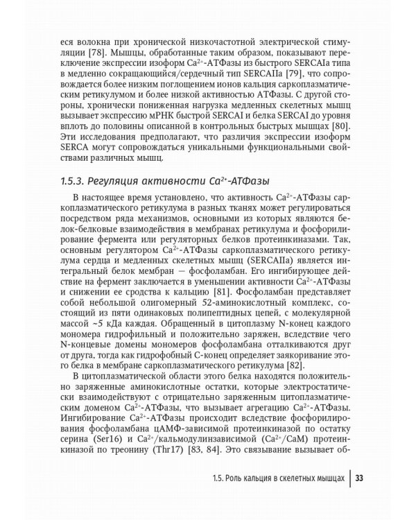 Миопатии в практике клинициста: руководство для врачей