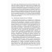 Миопатии в практике клинициста: руководство для врачей