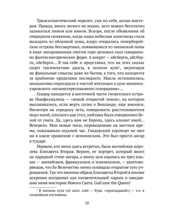 Белый снег Колумбии