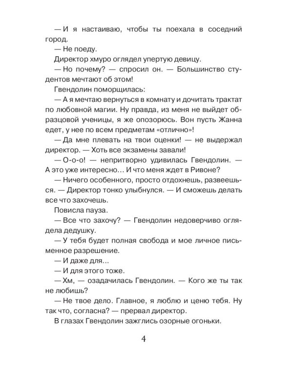 Мастер-класс по любовной магии