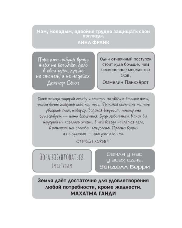 Хоуп Джонс спасает планету