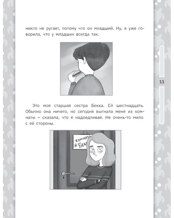 Хоуп Джонс спасает планету