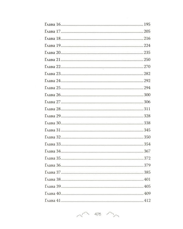 Бесишь меня, Ройс Таслим: роман