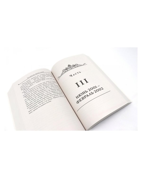 Дочери судьбы; Город женщин (комплект из 2-х книг)