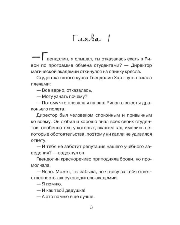 Мастер-класс по любовной магии