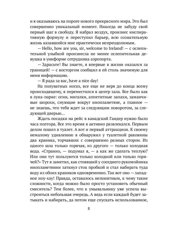 Белый снег Колумбии