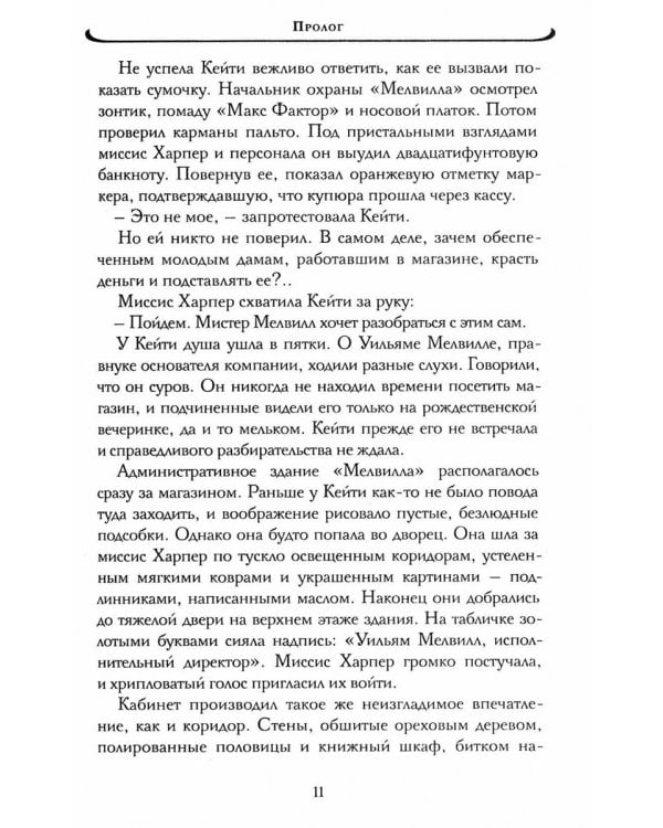 Дочери судьбы; Город женщин (комплект из 2-х книг)