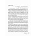 Миопатии в практике клинициста: руководство для врачей