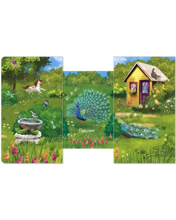 Кто там спрятался?