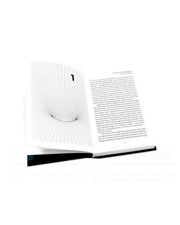 Население: одна; Масло (комплект из 2-х книг)