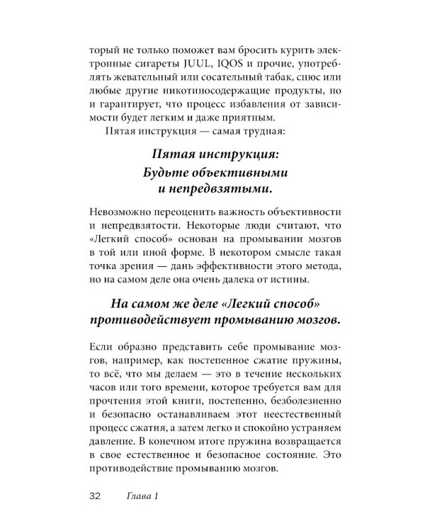 Легкий способ бросить курить электронные сигареты