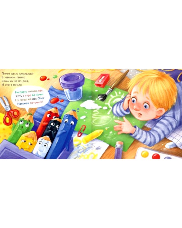 Сказка про карандаши