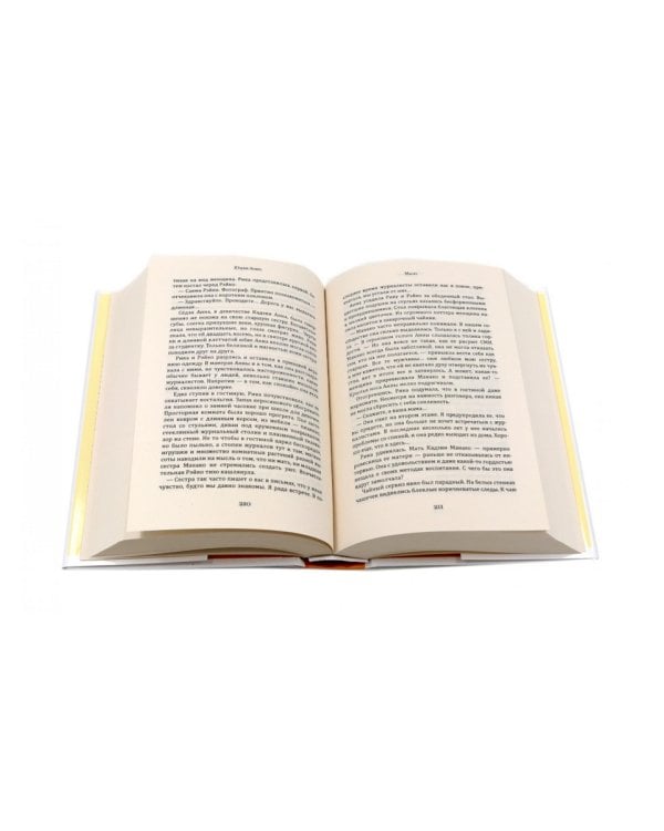 Население: одна; Масло (комплект из 2-х книг)