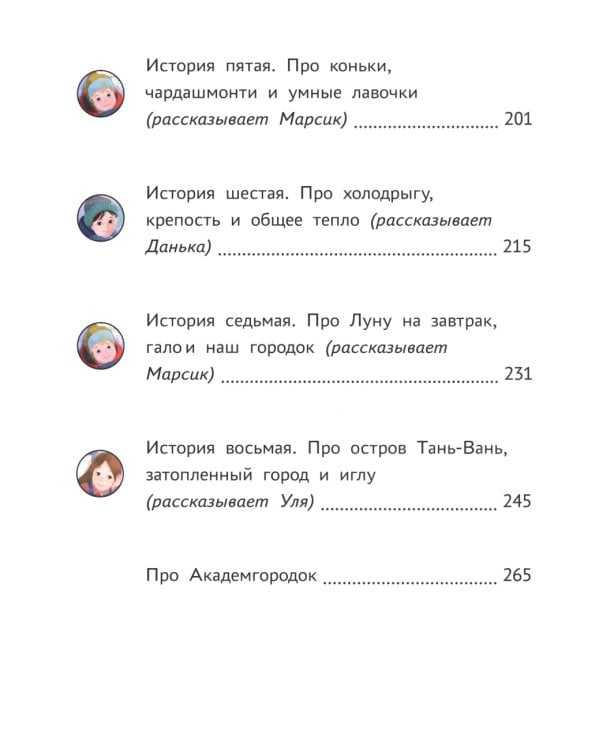 Истории Цветного проезда