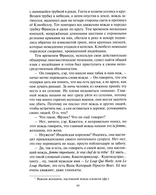 Холодный ветер: повести