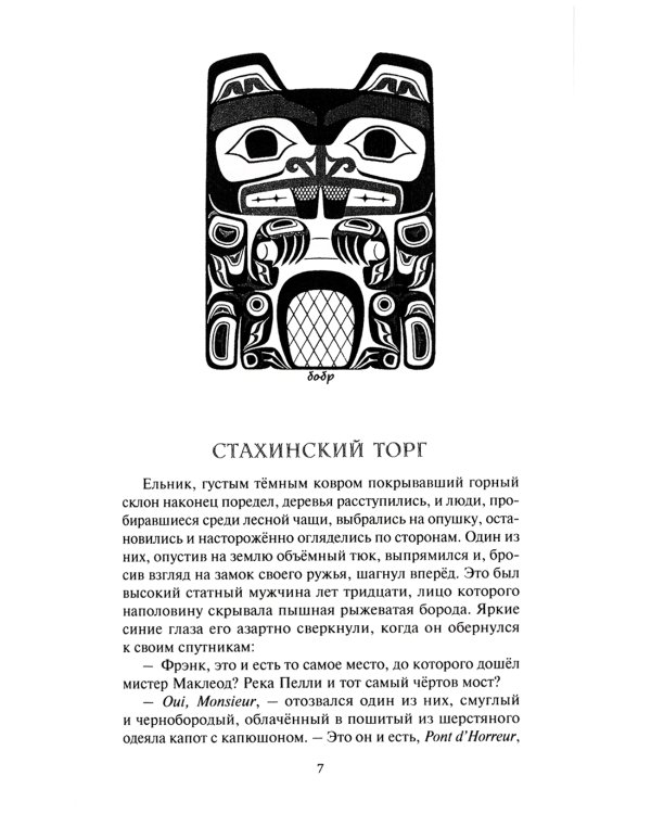 Холодный ветер: повести