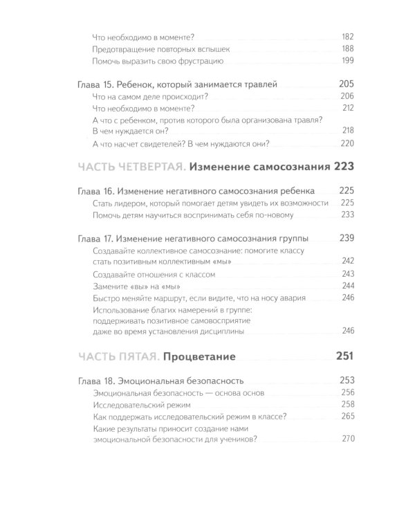 Не упускайте своих детей + Не упускайте своих школьников (комплект из 2-х книг)