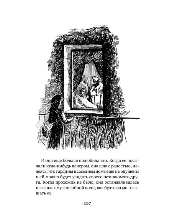 Маленькая принцесса: роман