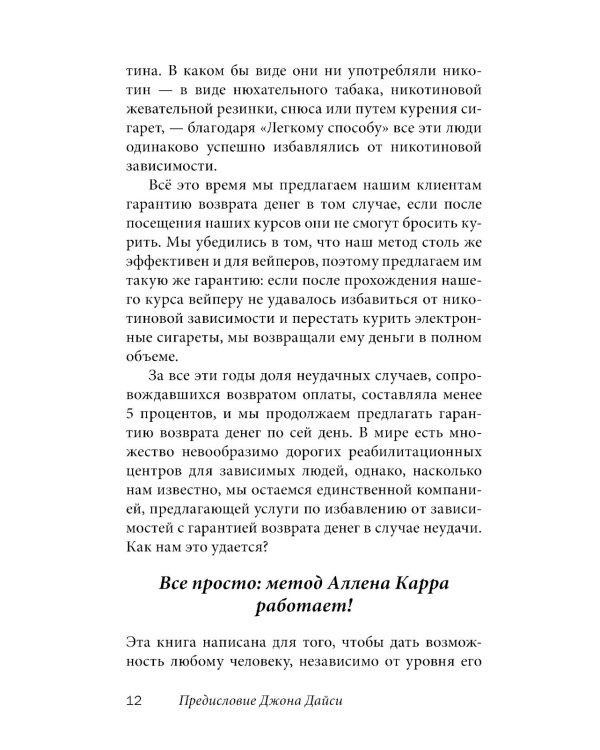 Легкий способ бросить курить электронные сигареты