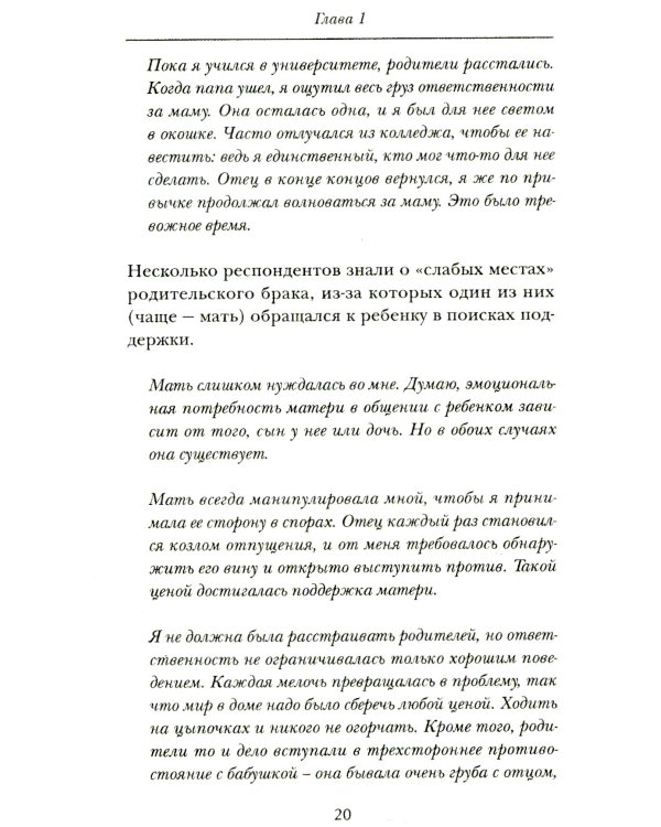 Выжить без братьев и сестер:  Единственные дети