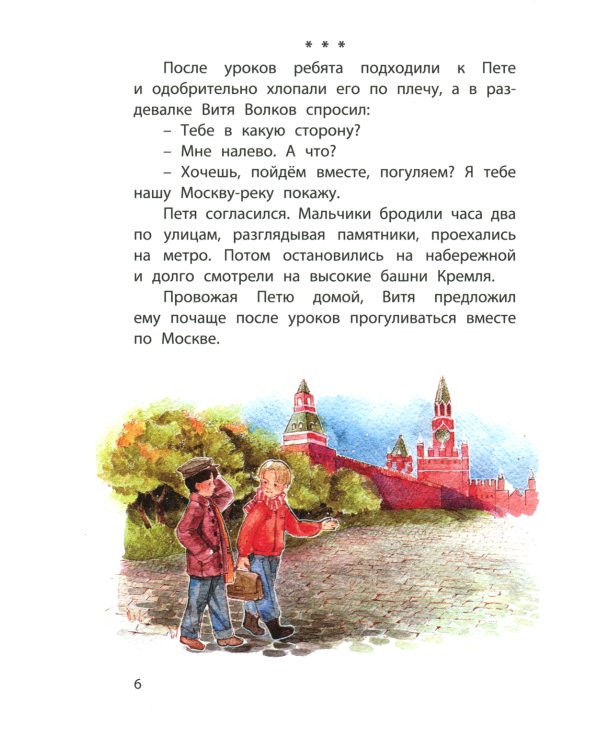 Волшебное слово