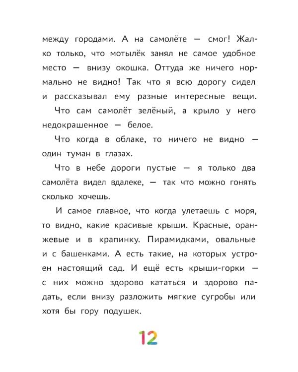 Истории Цветного проезда