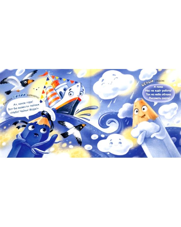 Сказка про карандаши