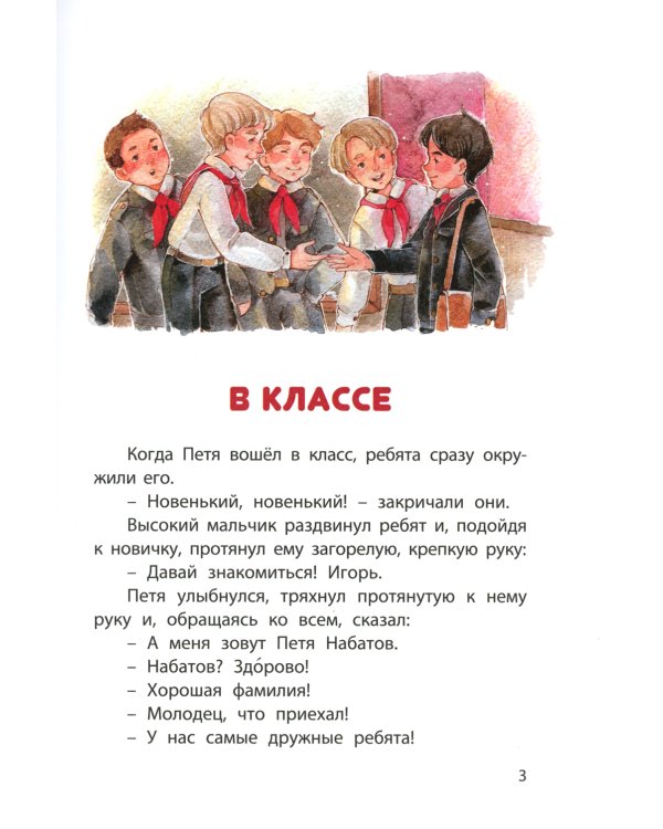 Волшебное слово