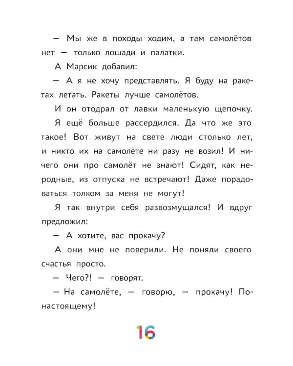 Истории Цветного проезда