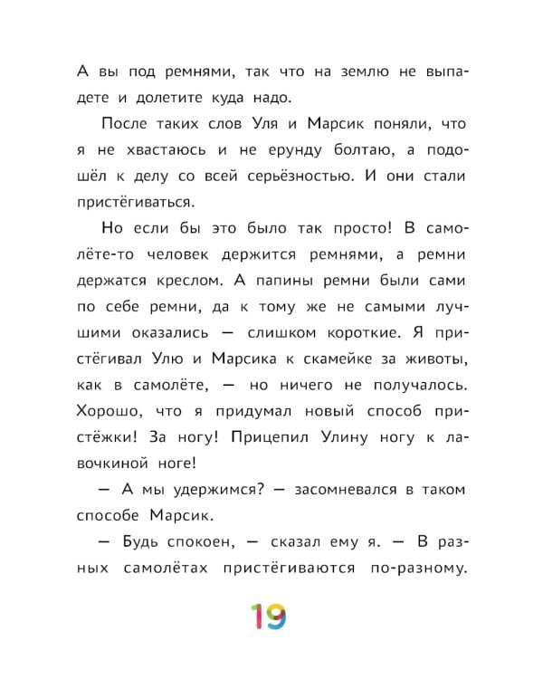 Истории Цветного проезда