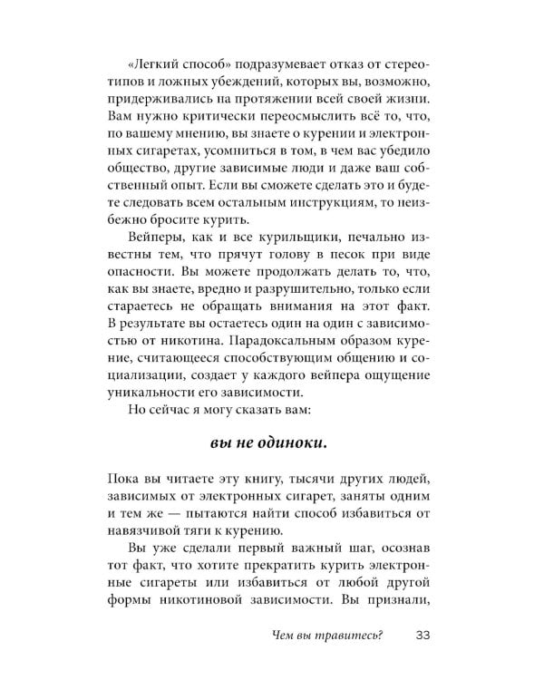 Легкий способ бросить курить электронные сигареты