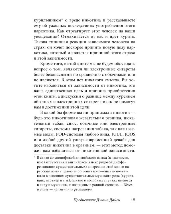 Легкий способ бросить курить электронные сигареты