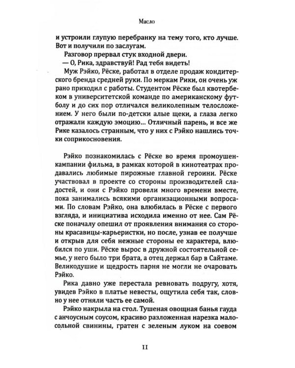 Население: одна; Масло (комплект из 2-х книг)