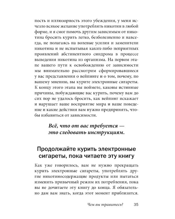 Легкий способ бросить курить электронные сигареты