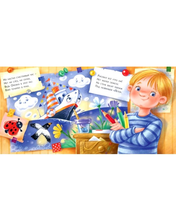 Сказка про карандаши