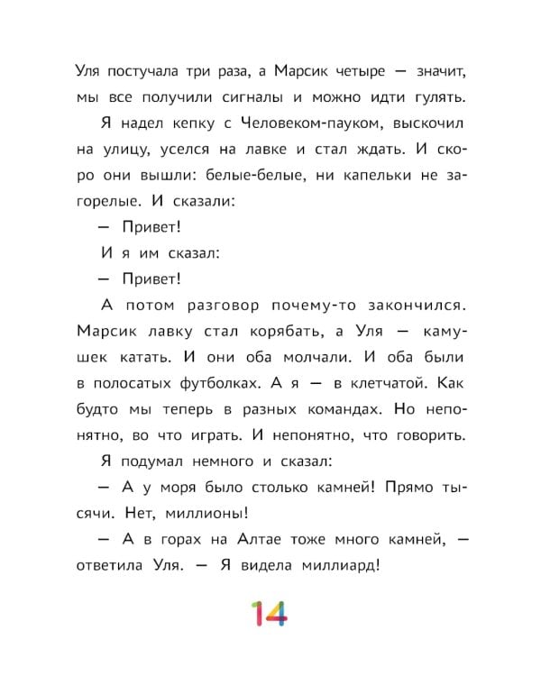 Истории Цветного проезда