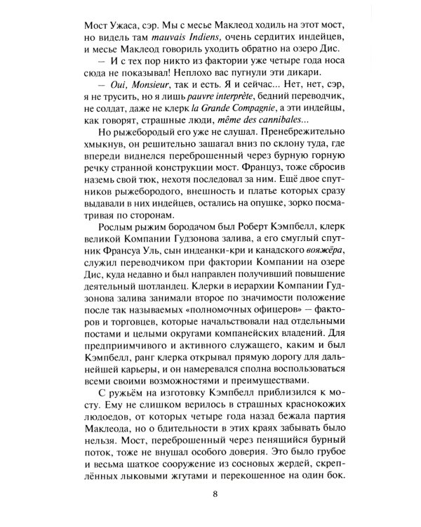 Холодный ветер: повести